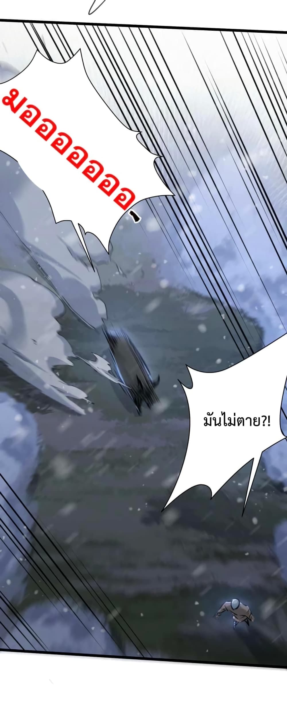 Apocalyptic Farmig page 13