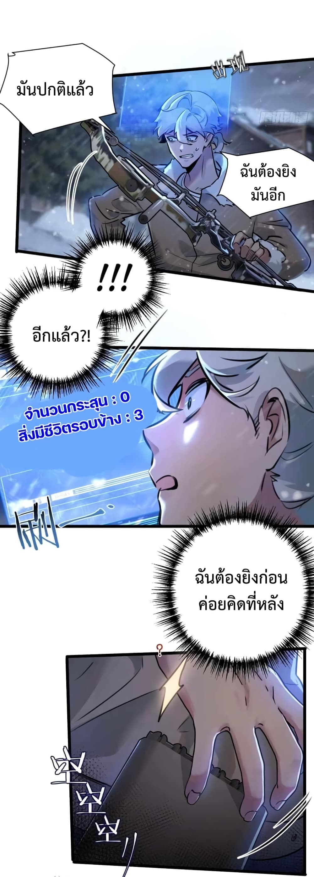 Apocalyptic Farmig page 14