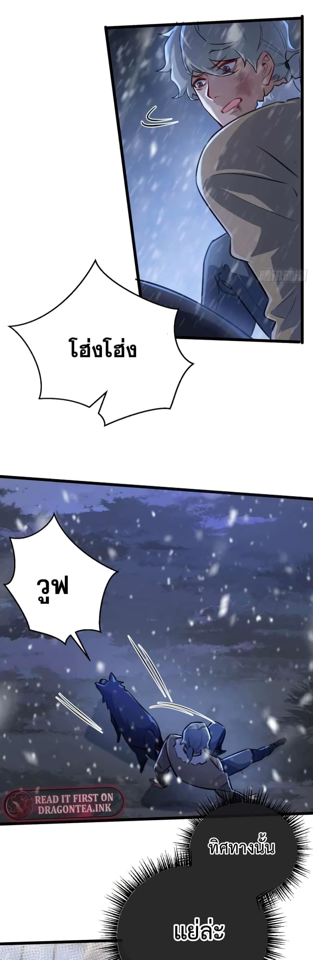 Apocalyptic Farmig page 17