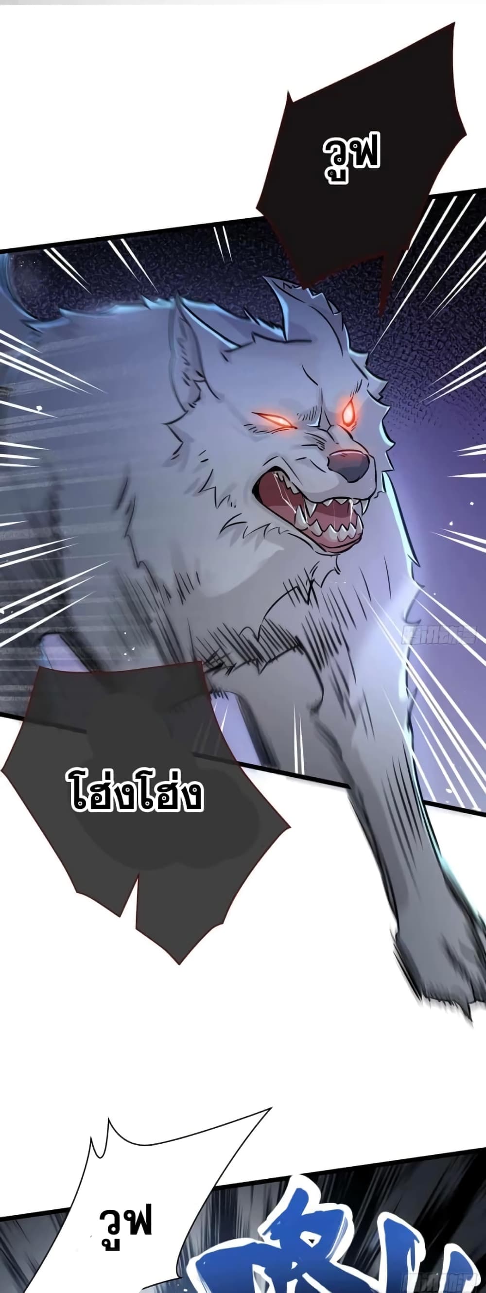 Apocalyptic Farmig page 21