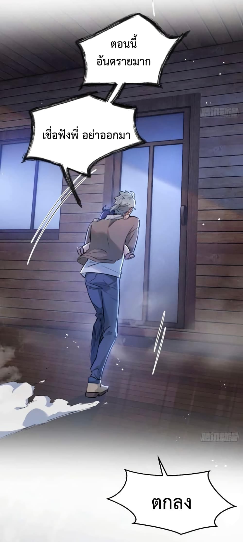 Apocalyptic Farmig page 23