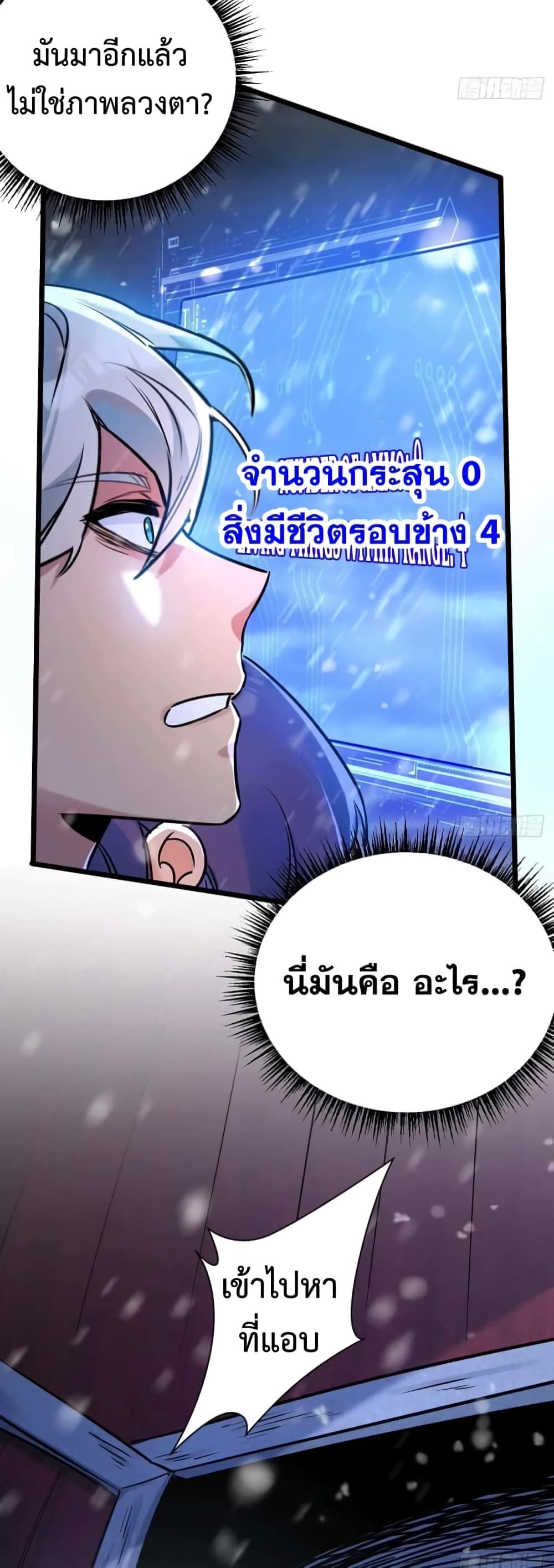 Apocalyptic Farmig page 27