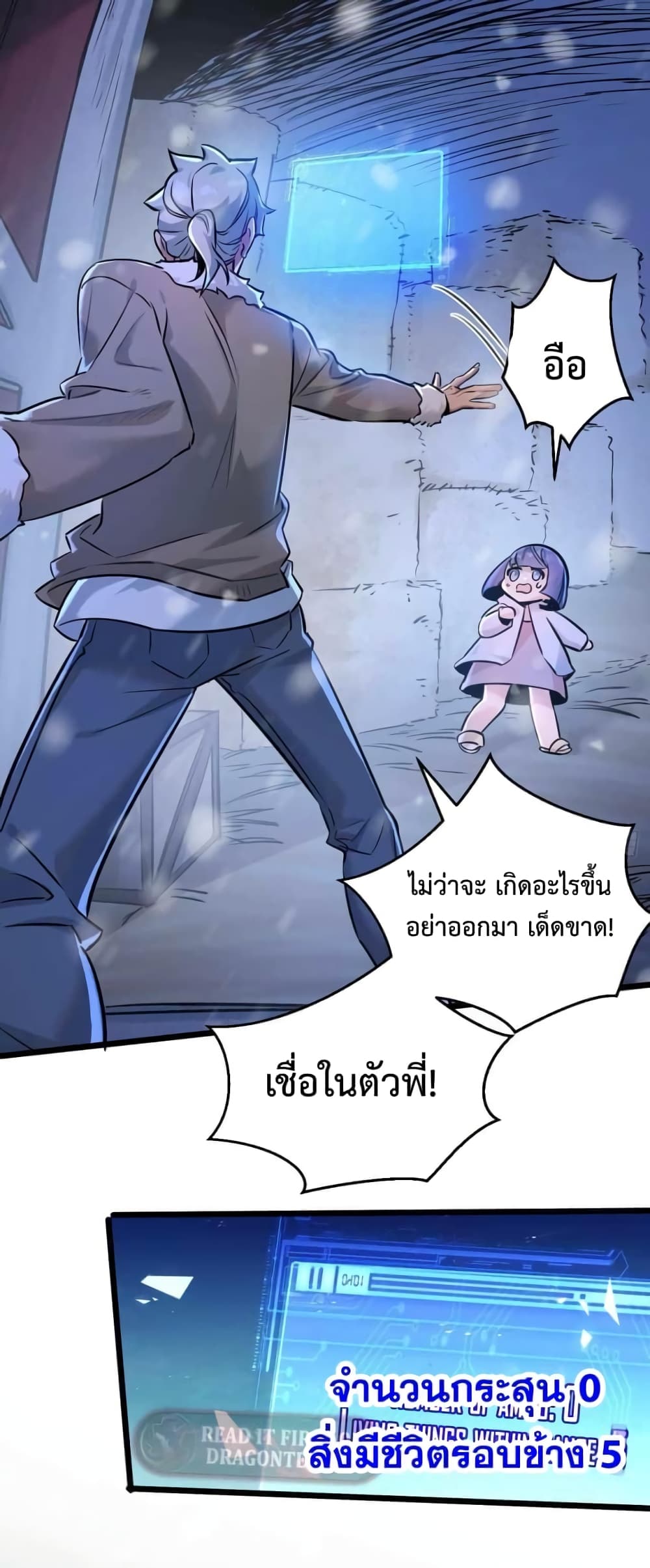Apocalyptic Farmig page 28