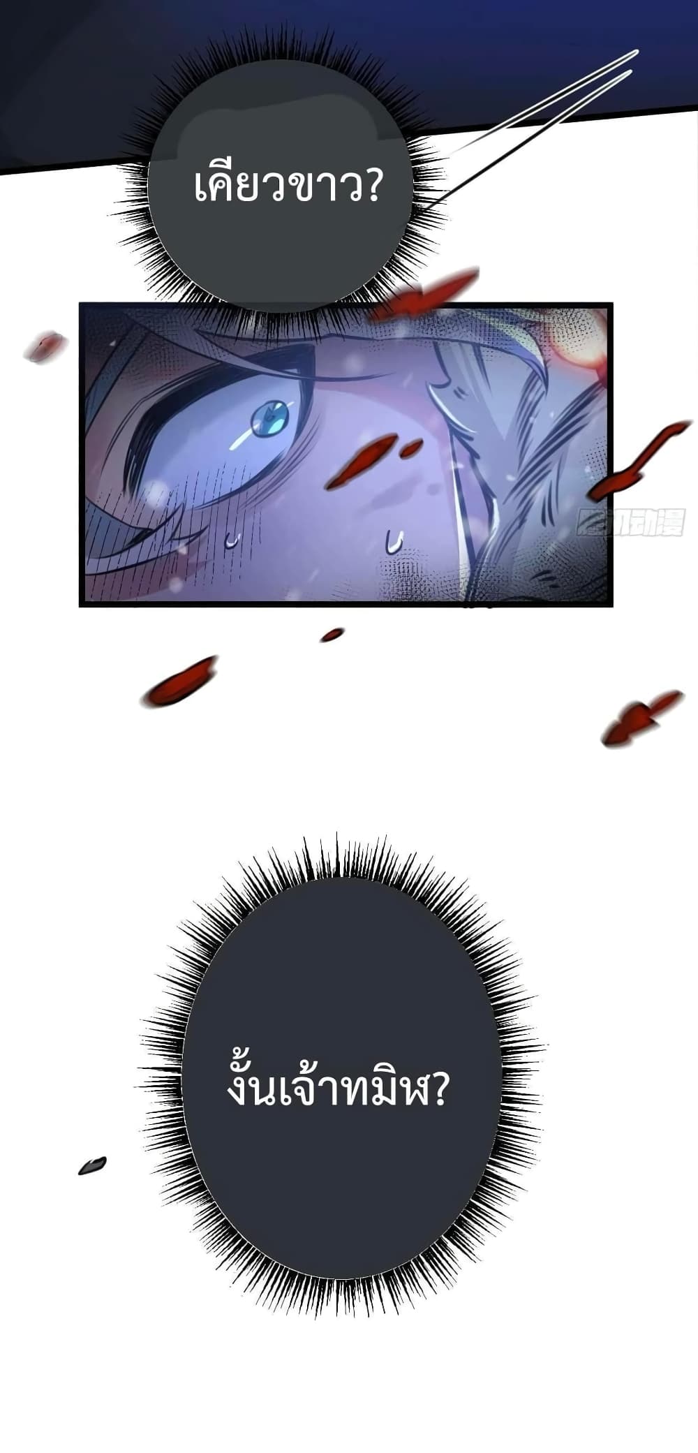 Apocalyptic Farmig page 39