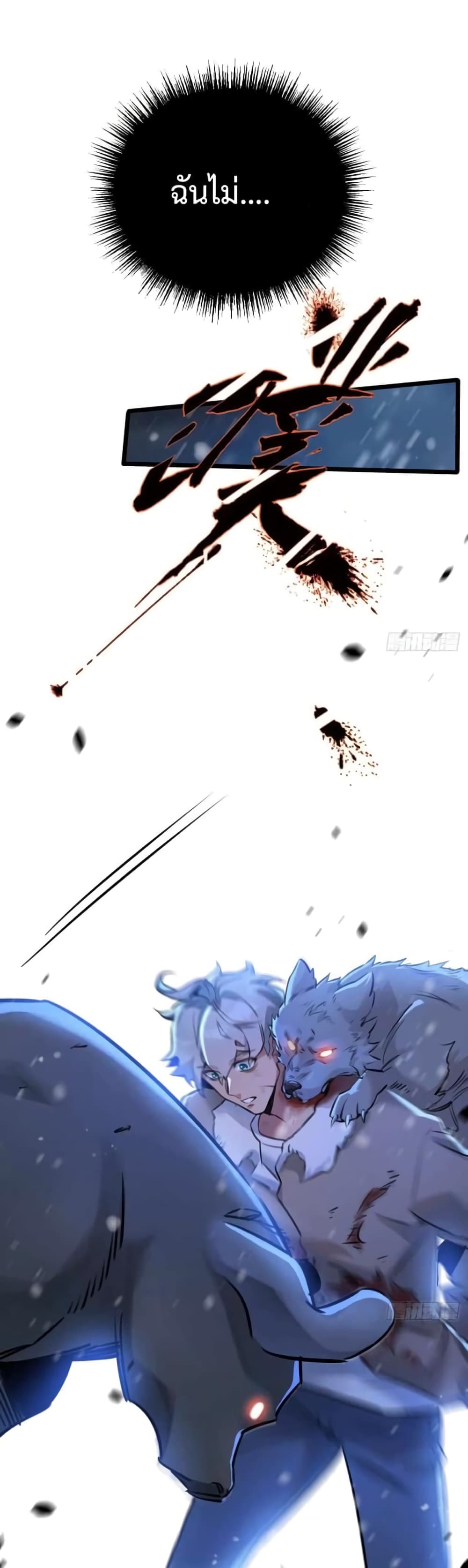 Apocalyptic Farmig page 40