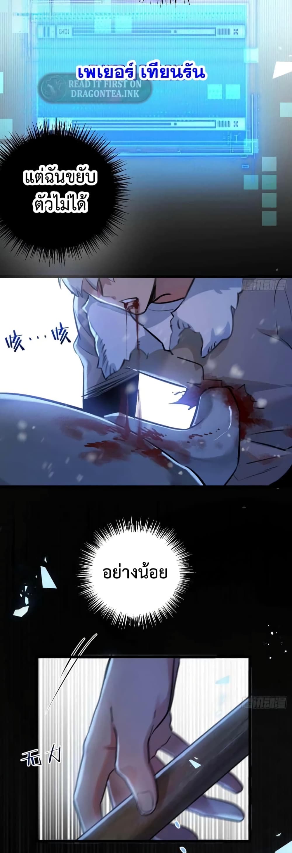 Apocalyptic Farmig page 44