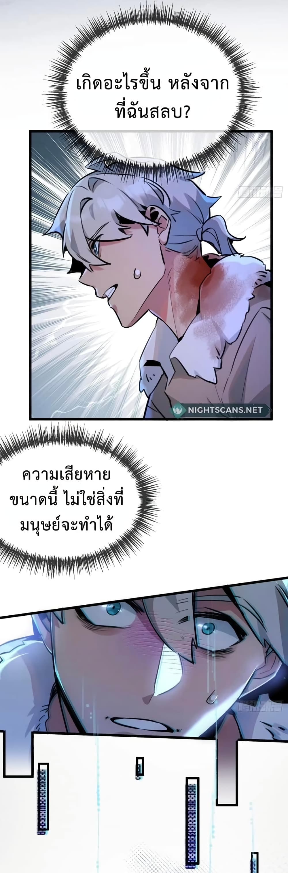 Apocalyptic Farmig page 15