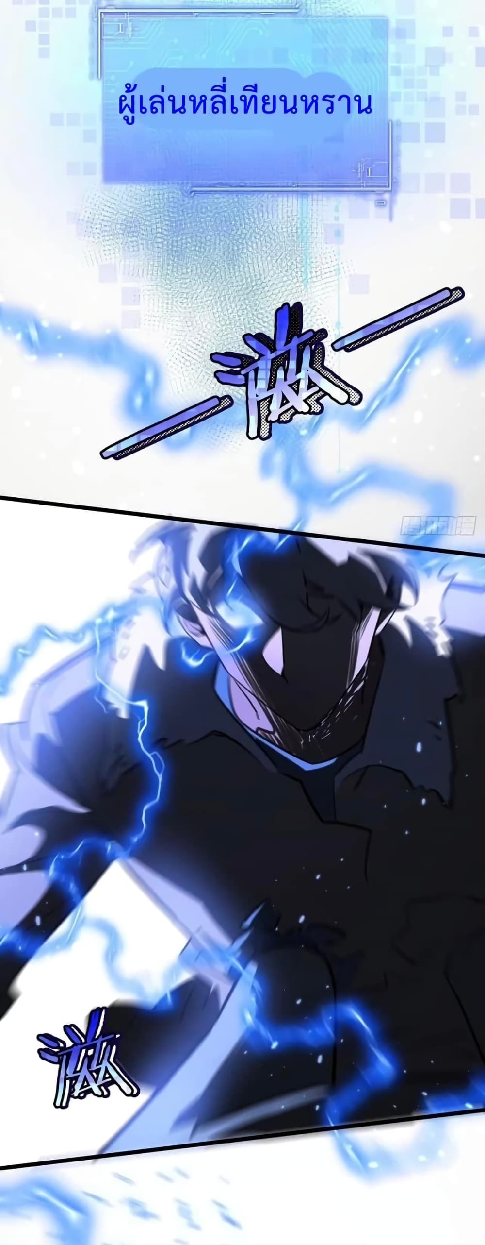 Apocalyptic Farmig page 17