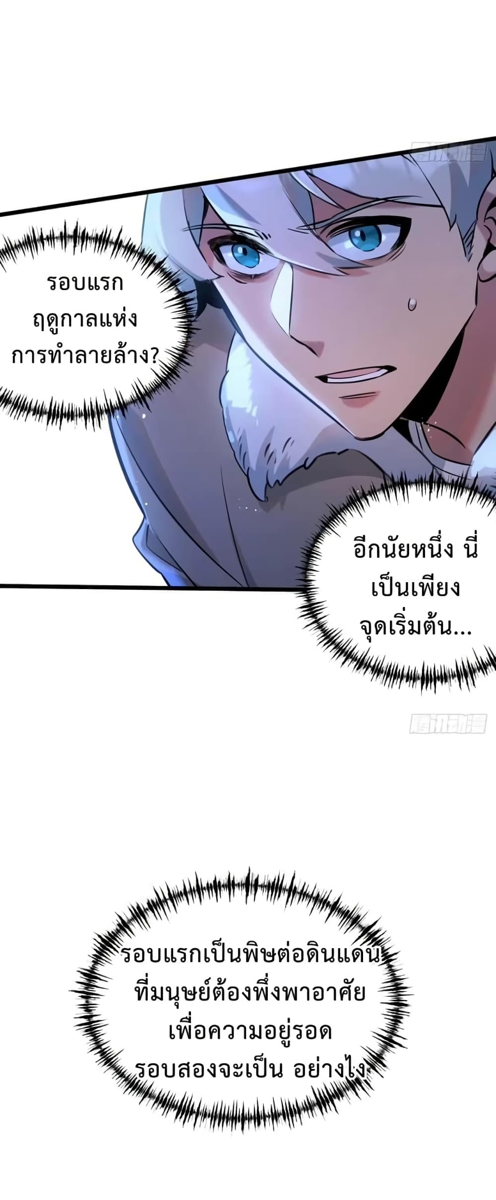 Apocalyptic Farmig page 35