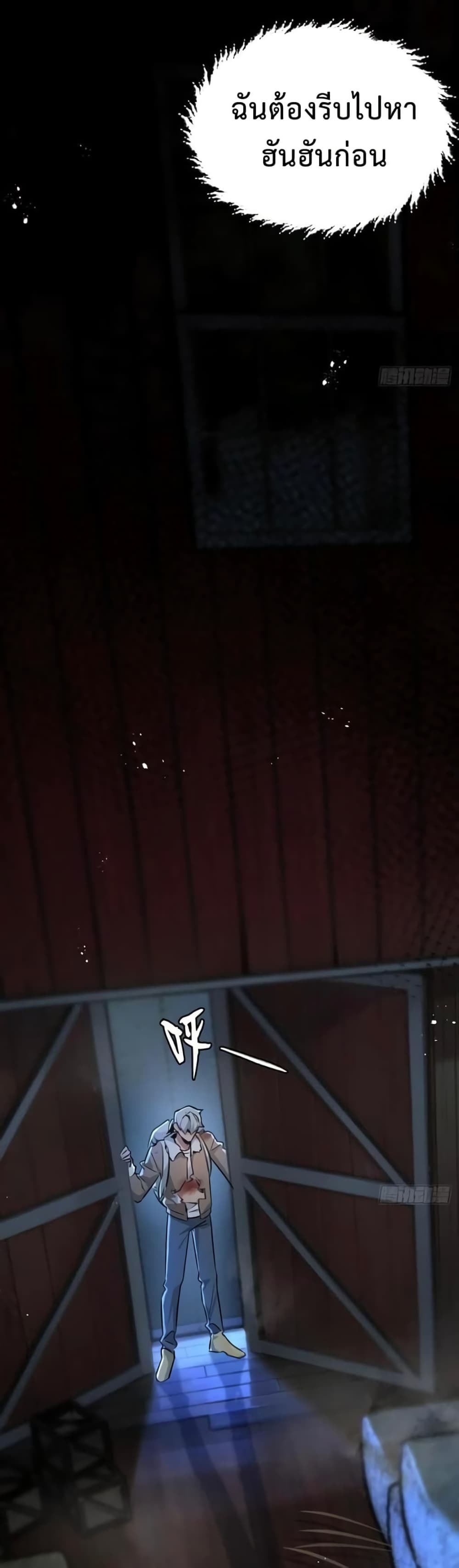 Apocalyptic Farmig page 38