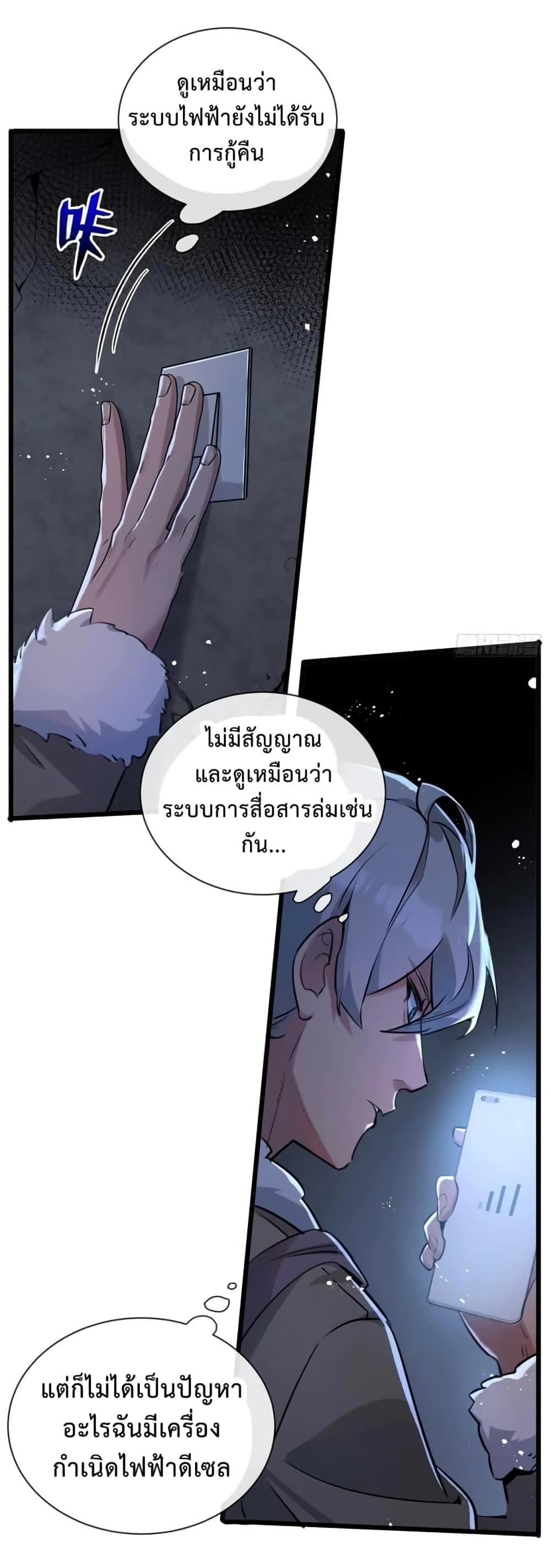 Apocalyptic Farmig page 40