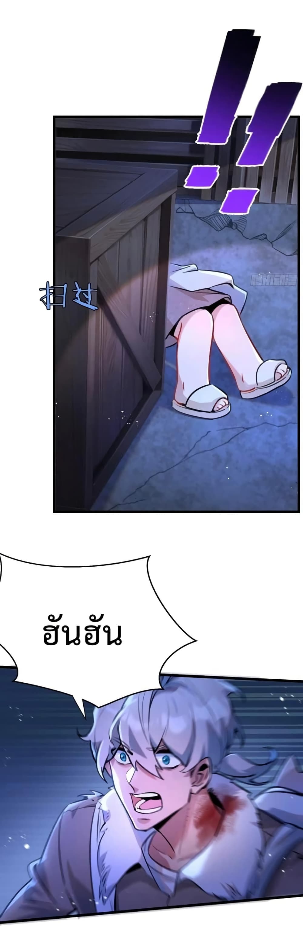 Apocalyptic Farmig page 42