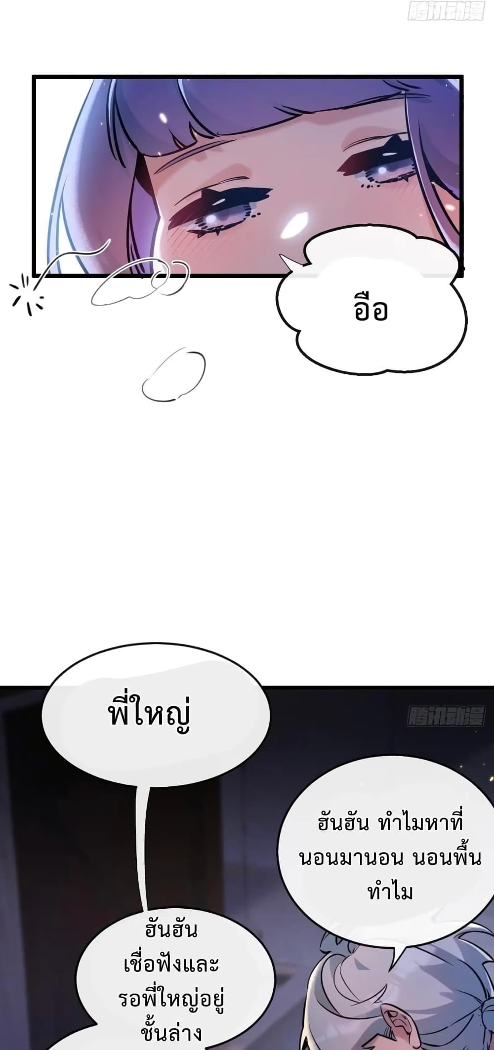 Apocalyptic Farmig page 4