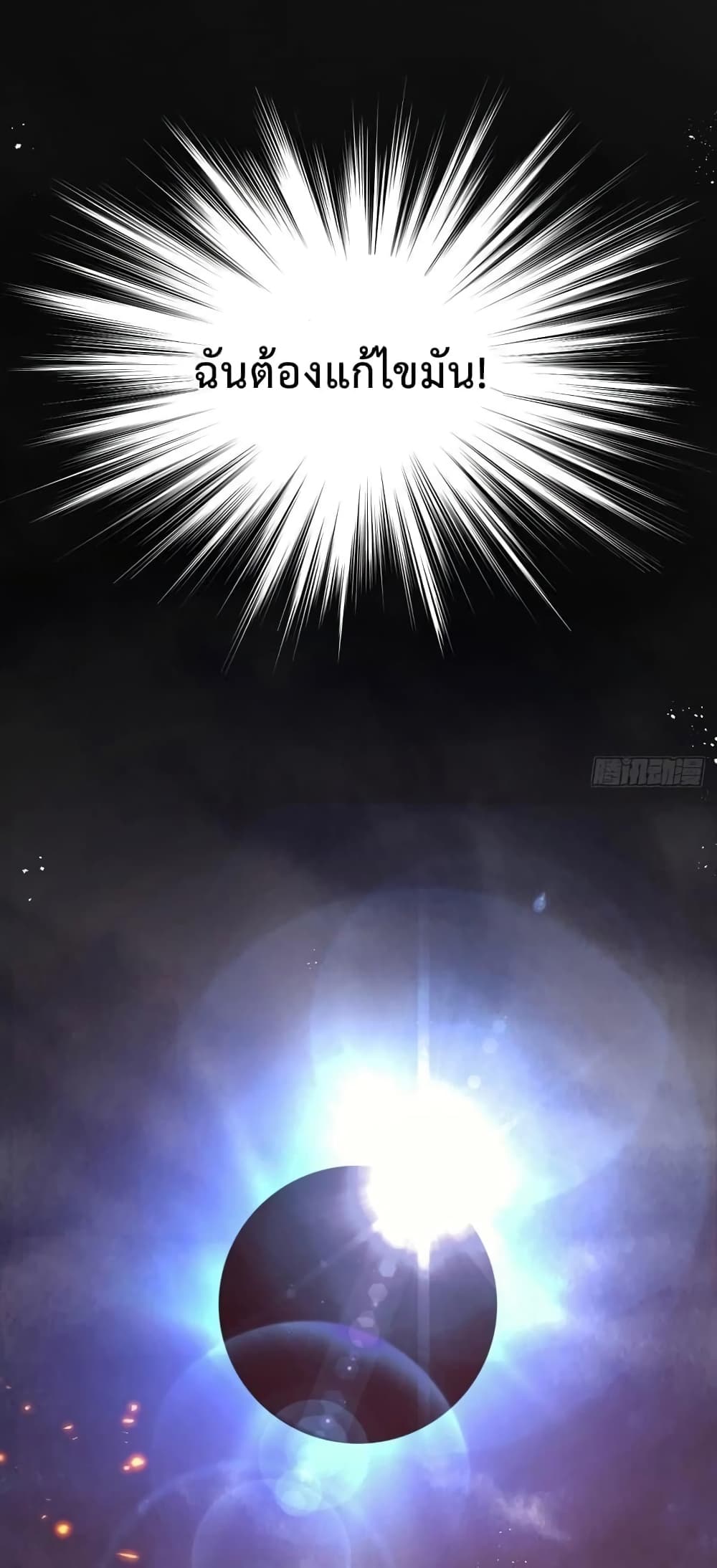 Apocalyptic Farmig page 16