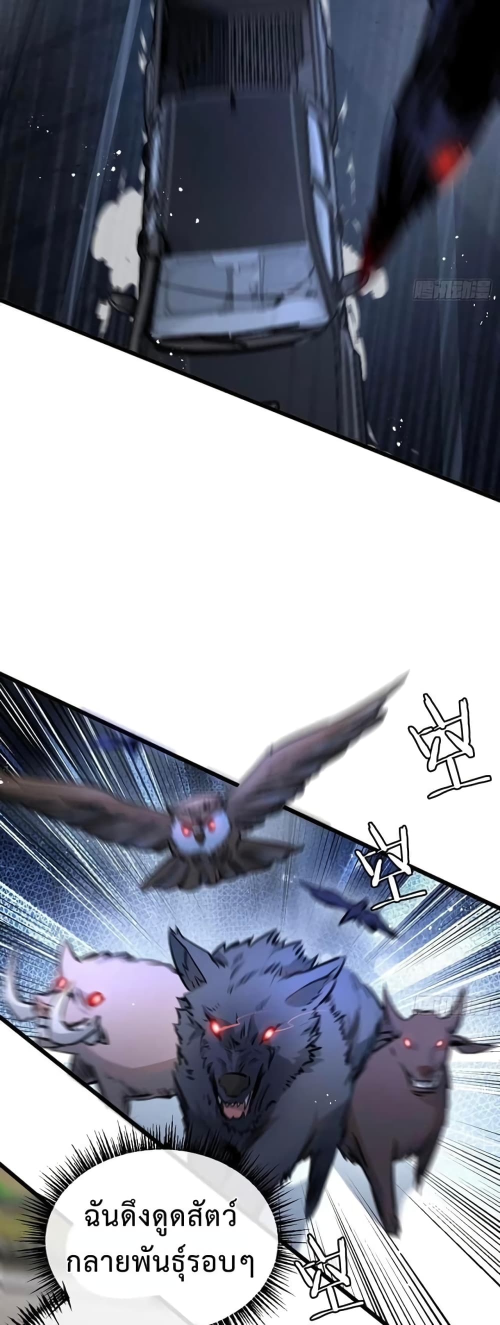Apocalyptic Farmig page 26