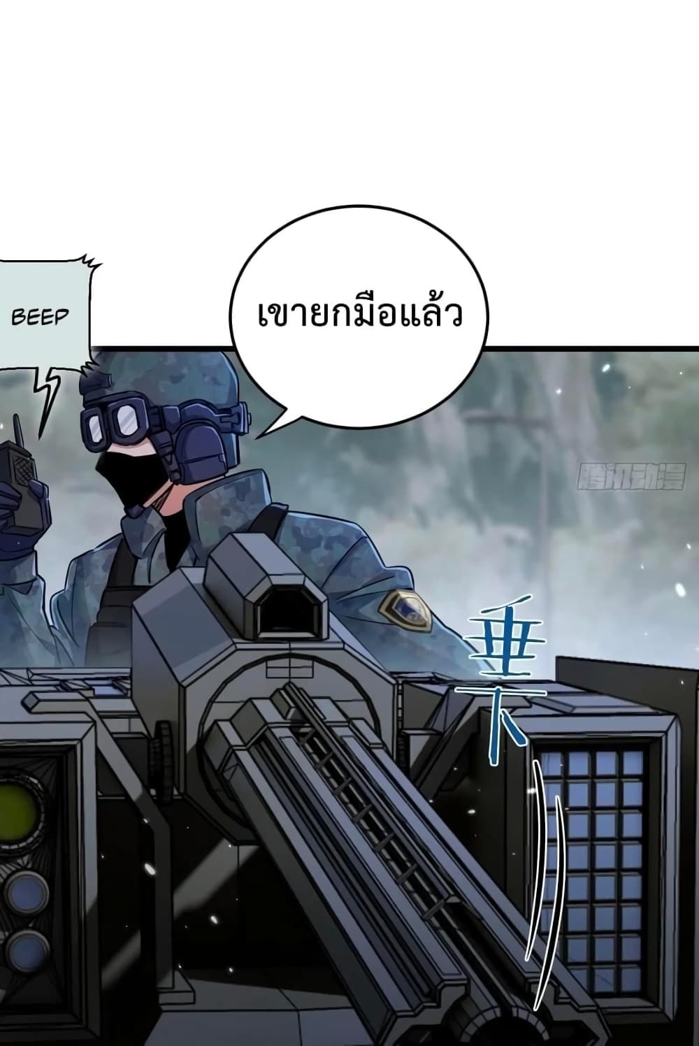 Apocalyptic Farmig page 4