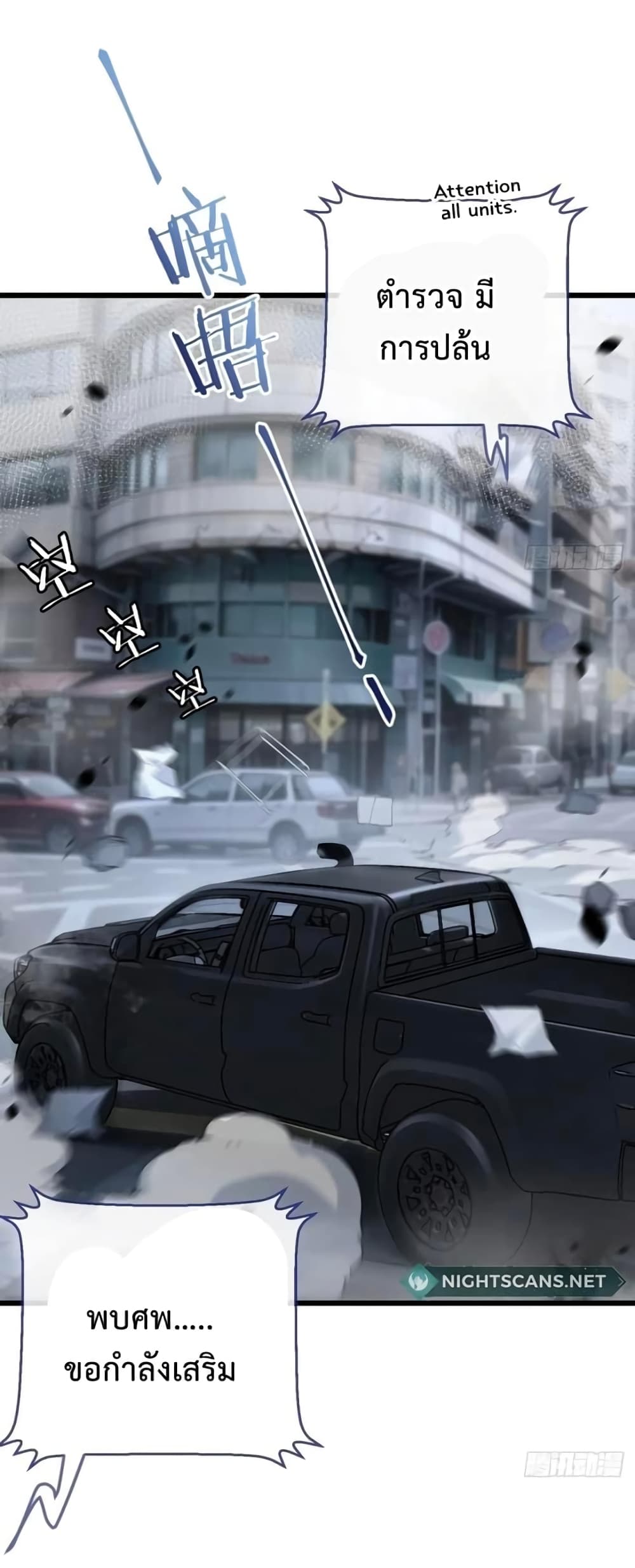 Apocalyptic Farmig page 13