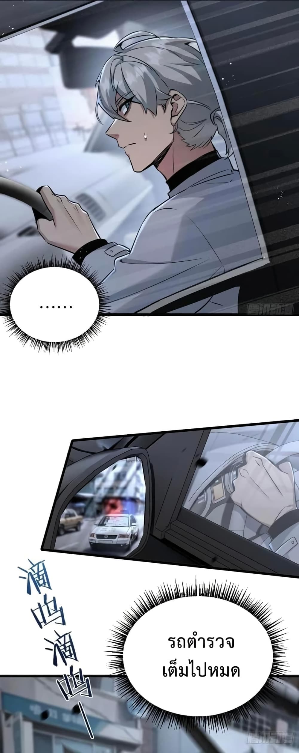 Apocalyptic Farmig page 14
