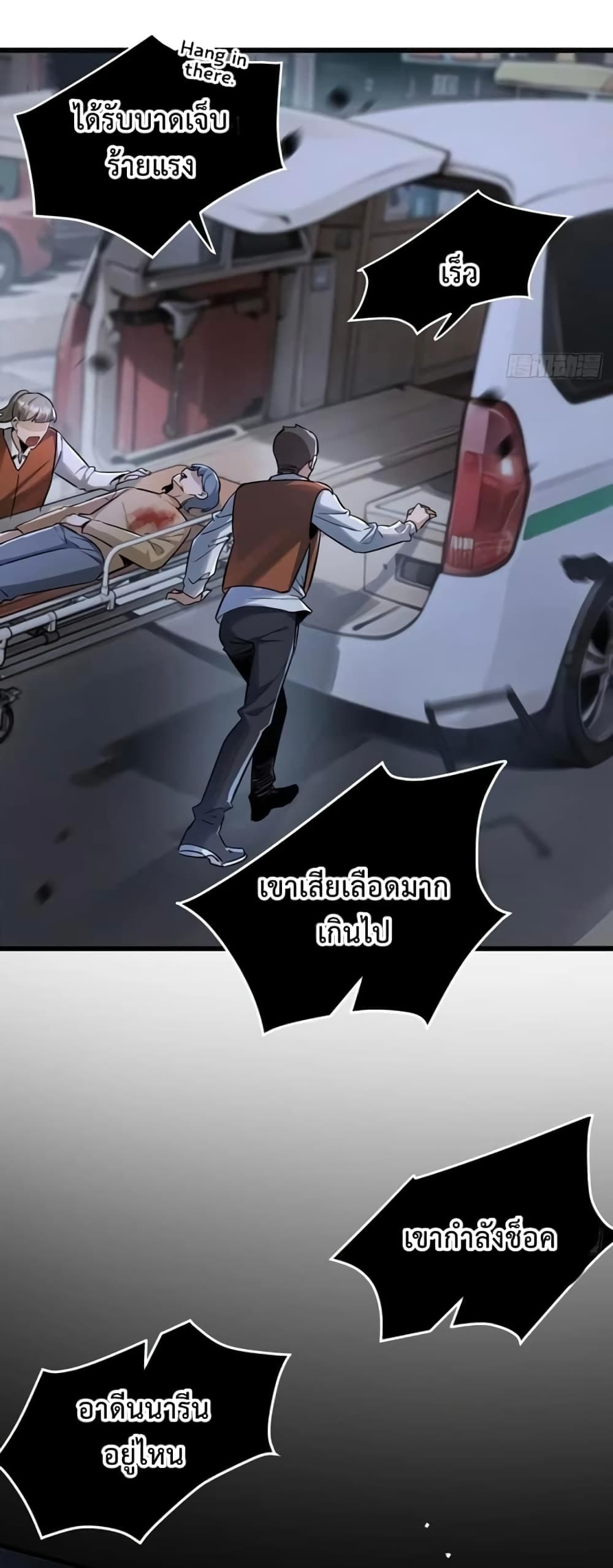 Apocalyptic Farmig page 16