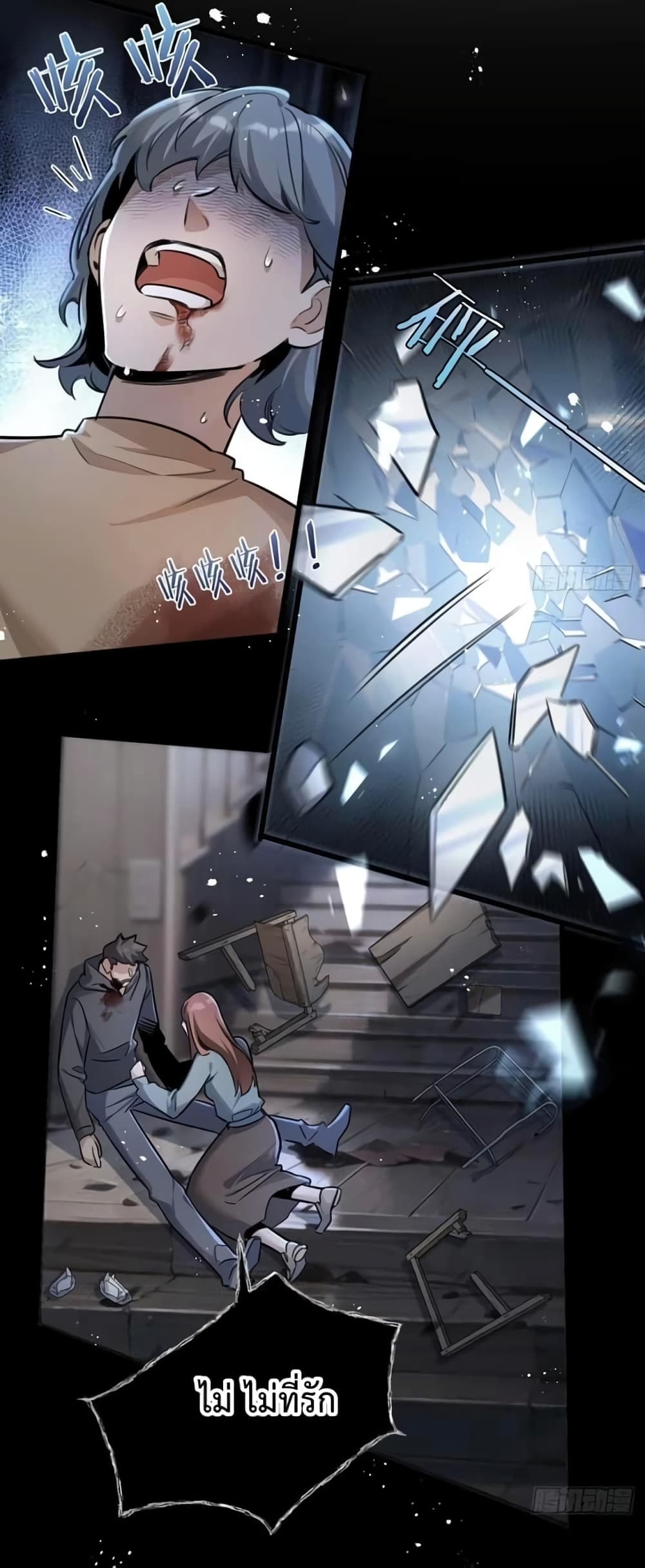 Apocalyptic Farmig page 17