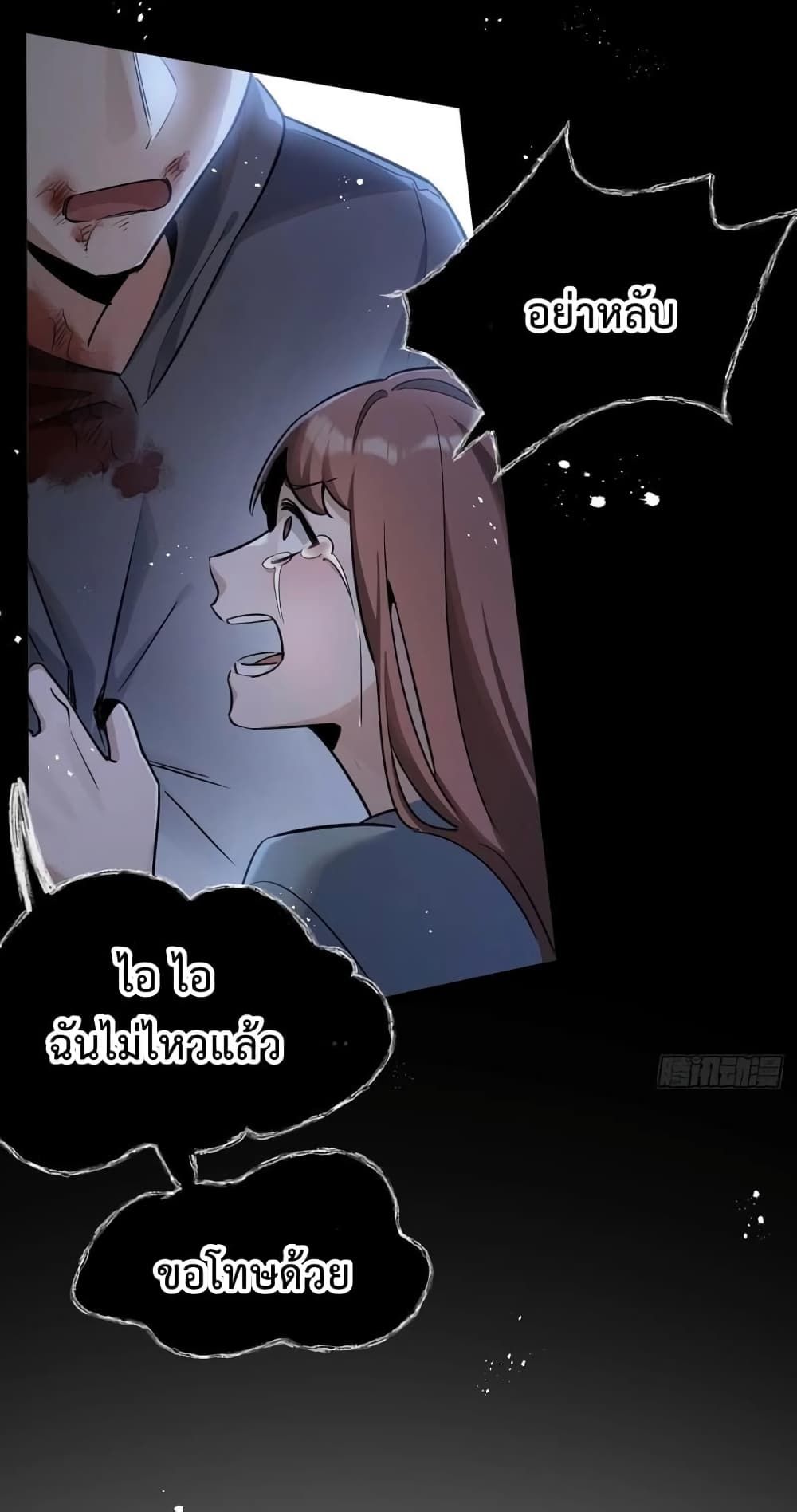 Apocalyptic Farmig page 18