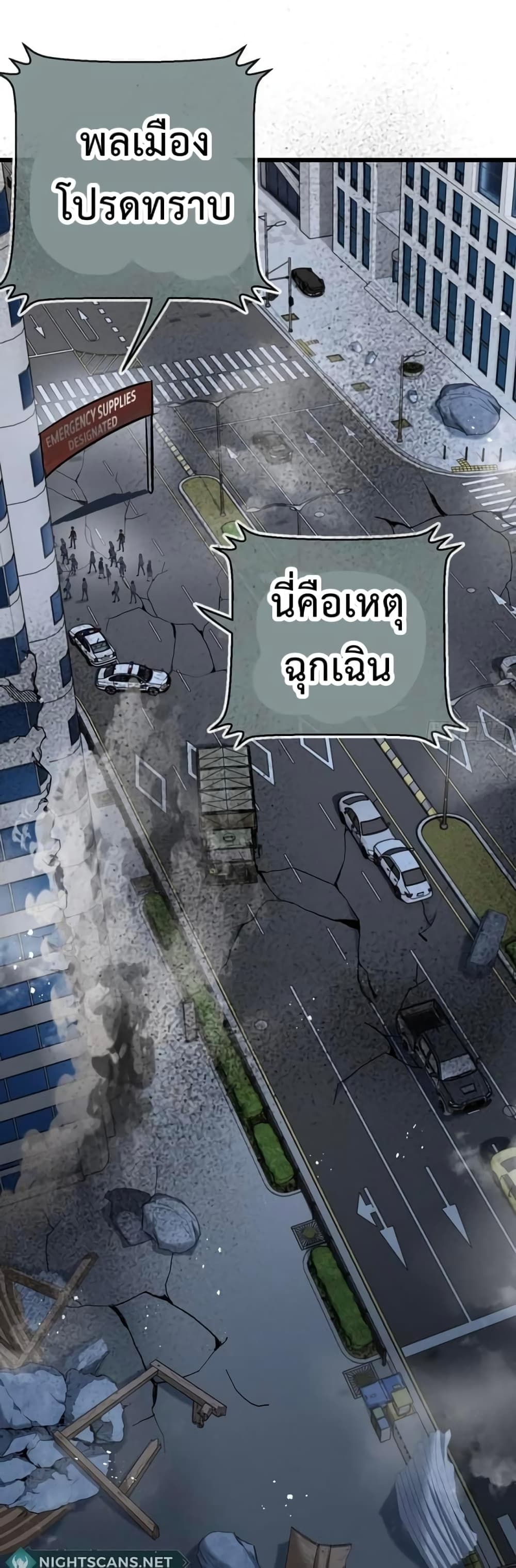 Apocalyptic Farmig page 21