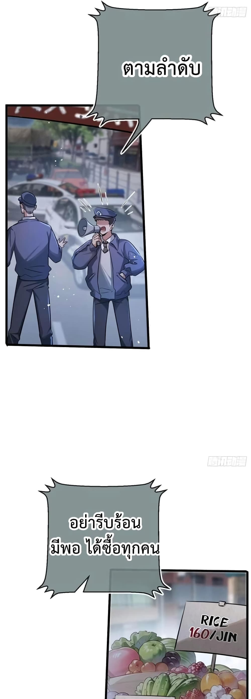 Apocalyptic Farmig page 22