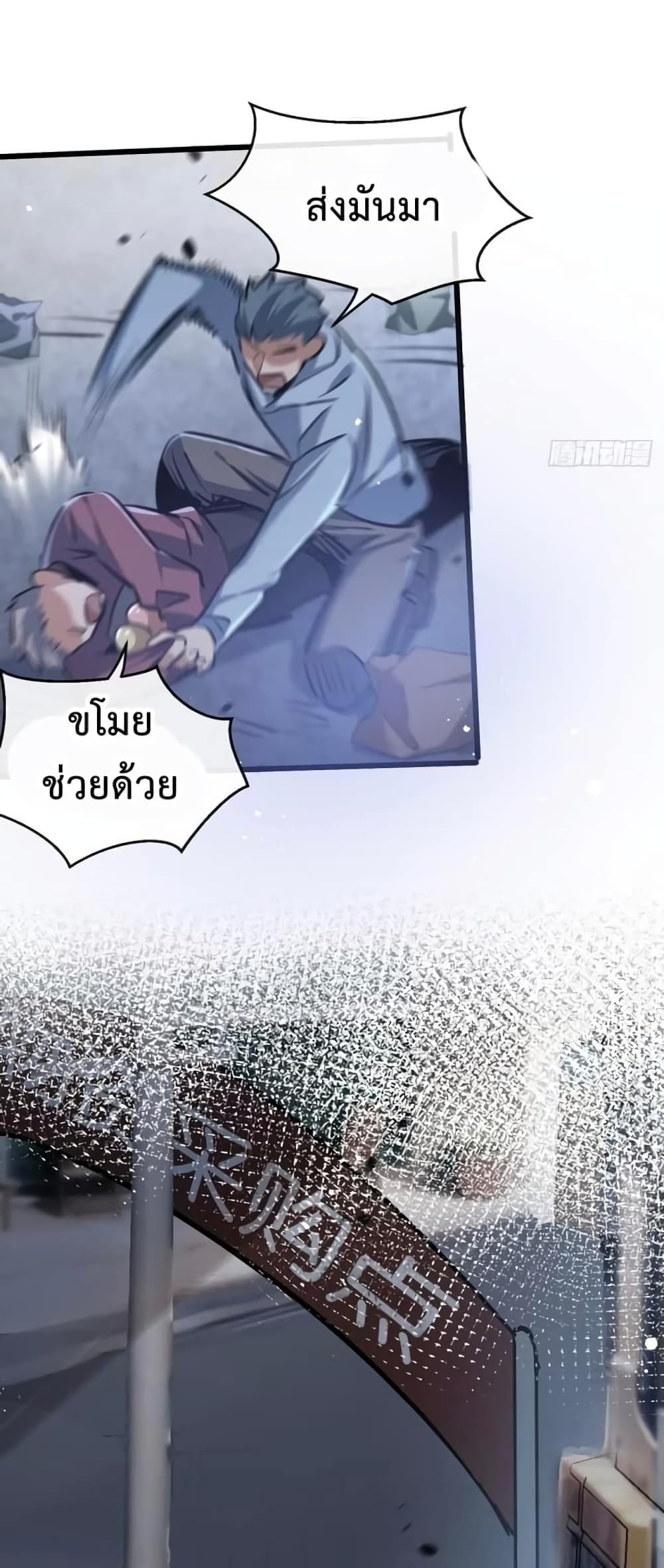 Apocalyptic Farmig page 26