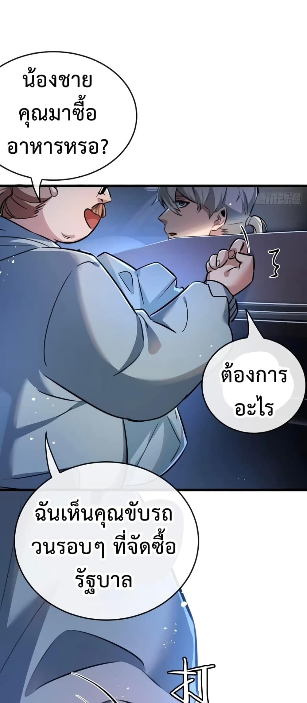 Apocalyptic Farmig page 33