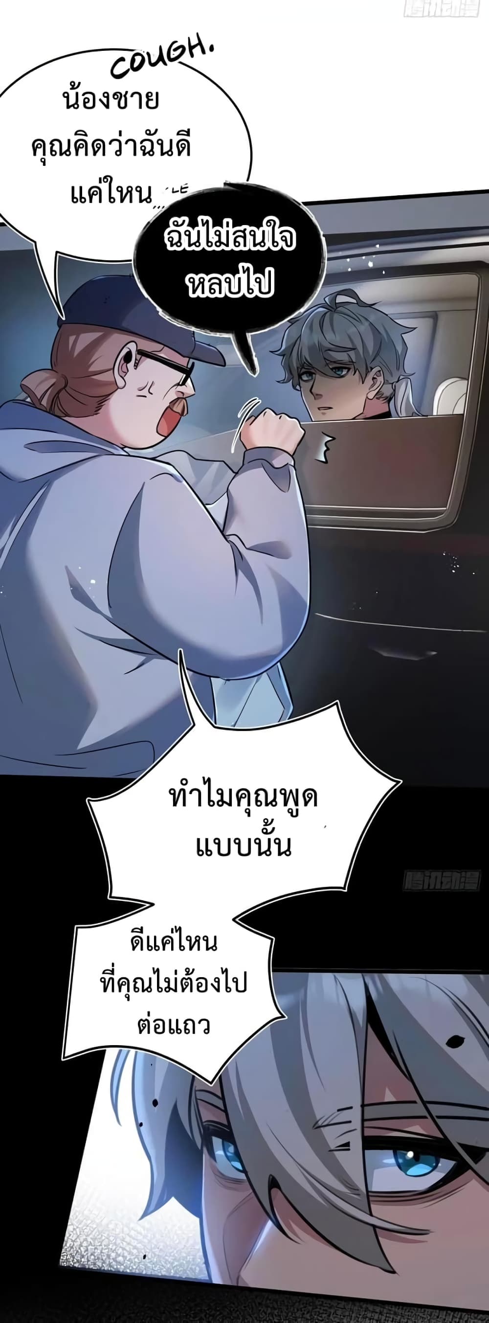 Apocalyptic Farmig page 37