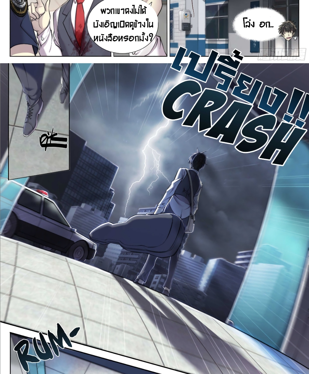 Apocalyptic Forecast page 7