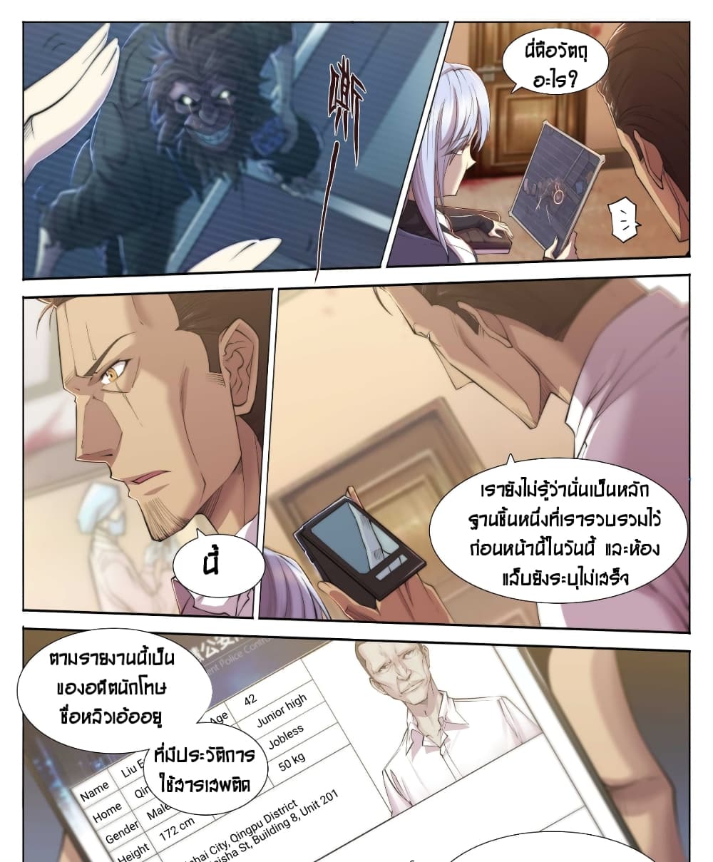 Apocalyptic Forecast page 2