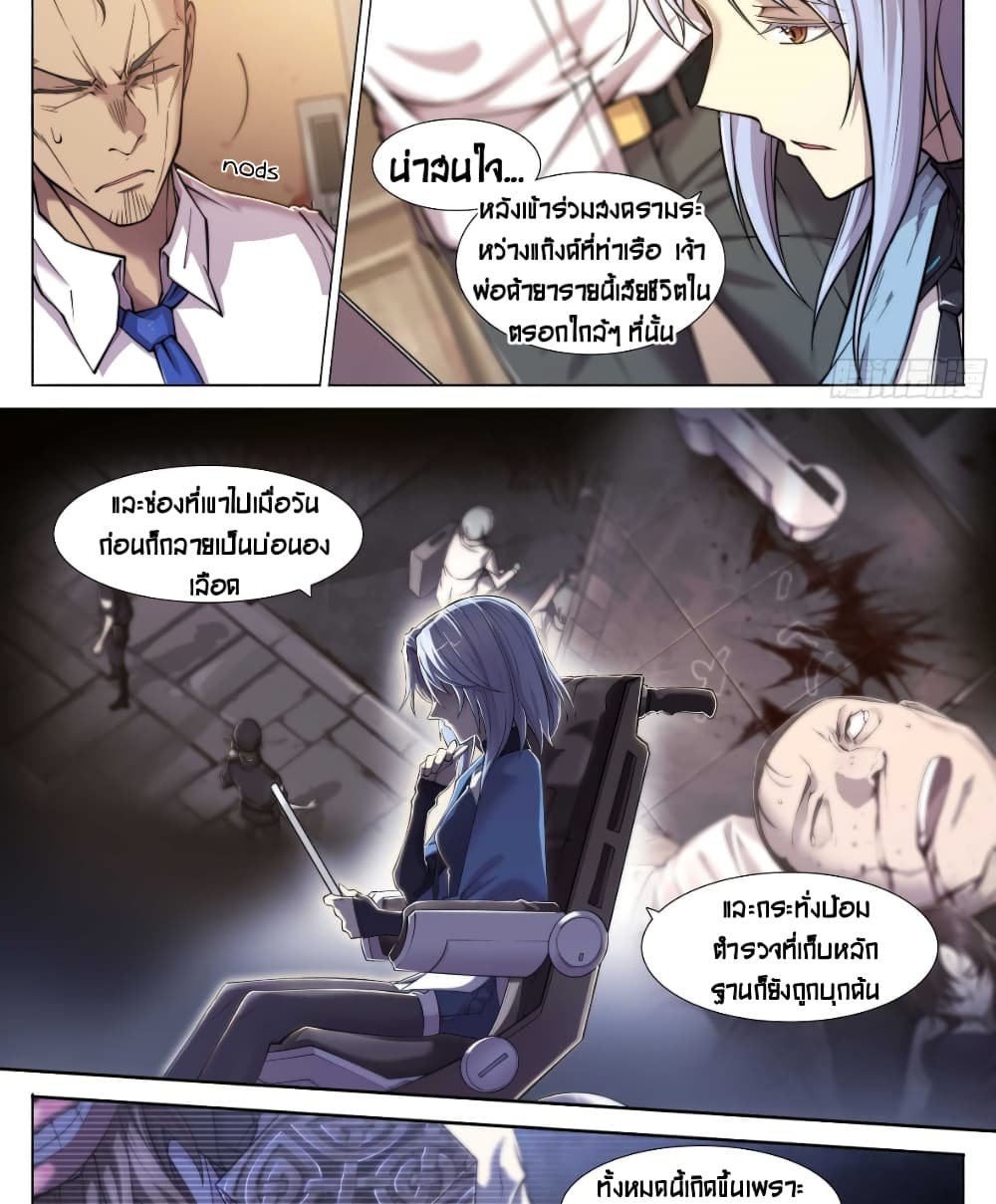 Apocalyptic Forecast page 4