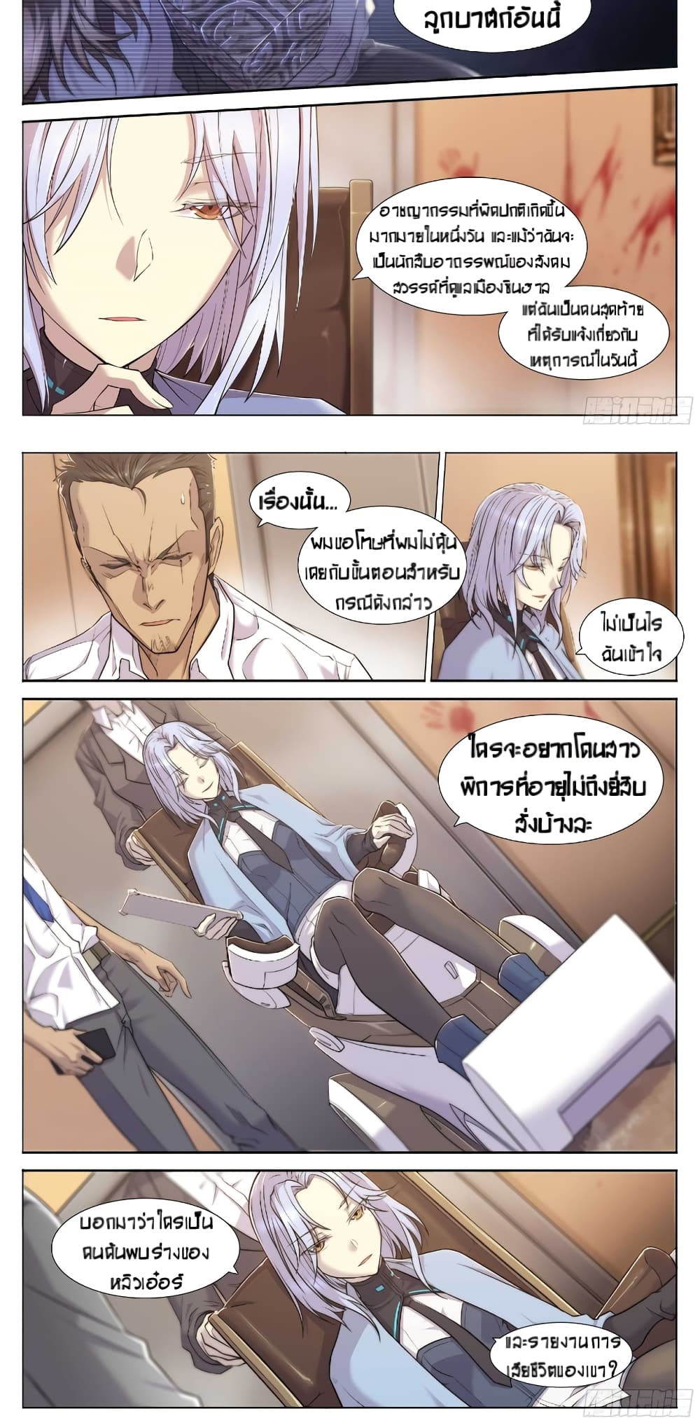Apocalyptic Forecast page 5