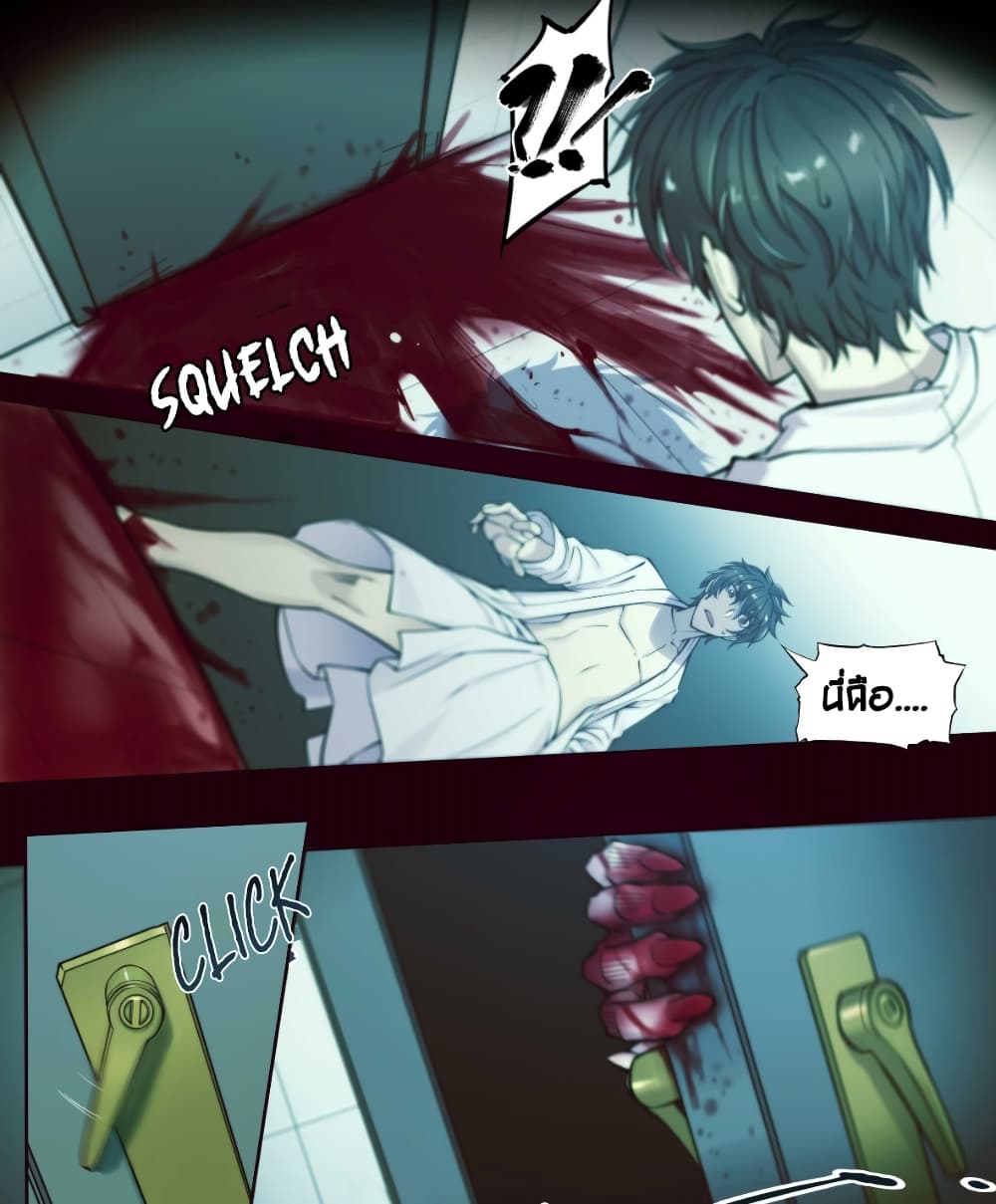 Apocalyptic Forecast page 8