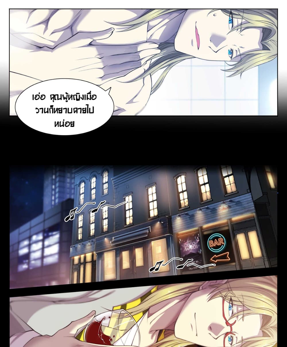 Apocalyptic Forecast page 5
