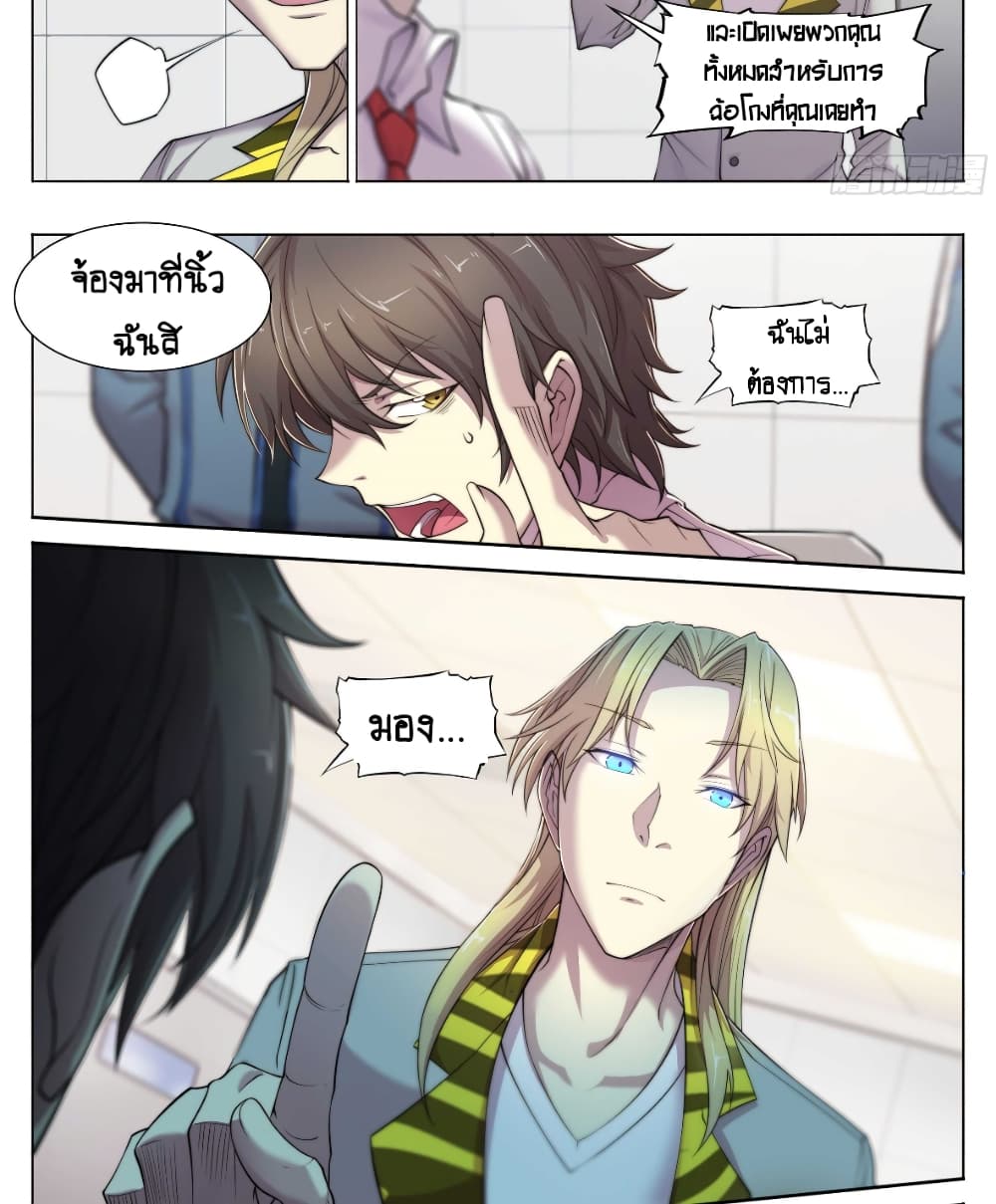 Apocalyptic Forecast page 3
