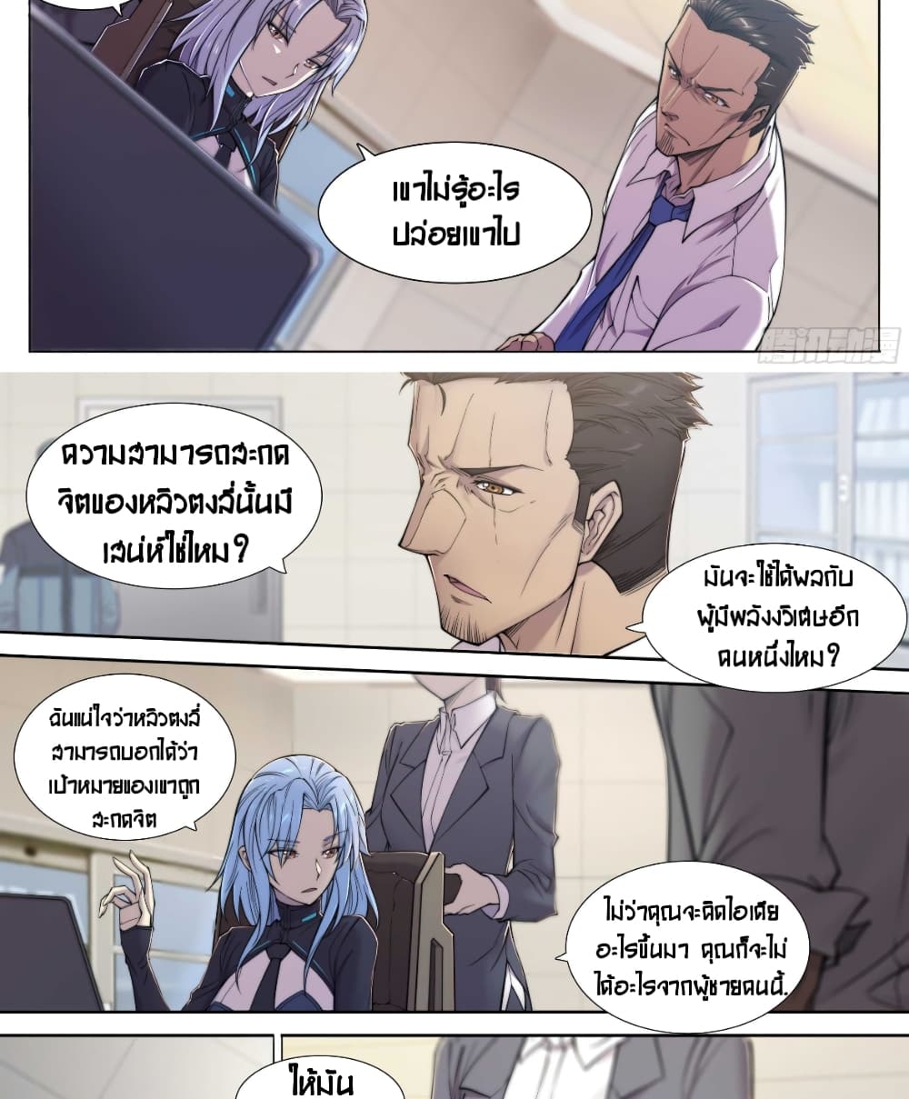 Apocalyptic Forecast page 8