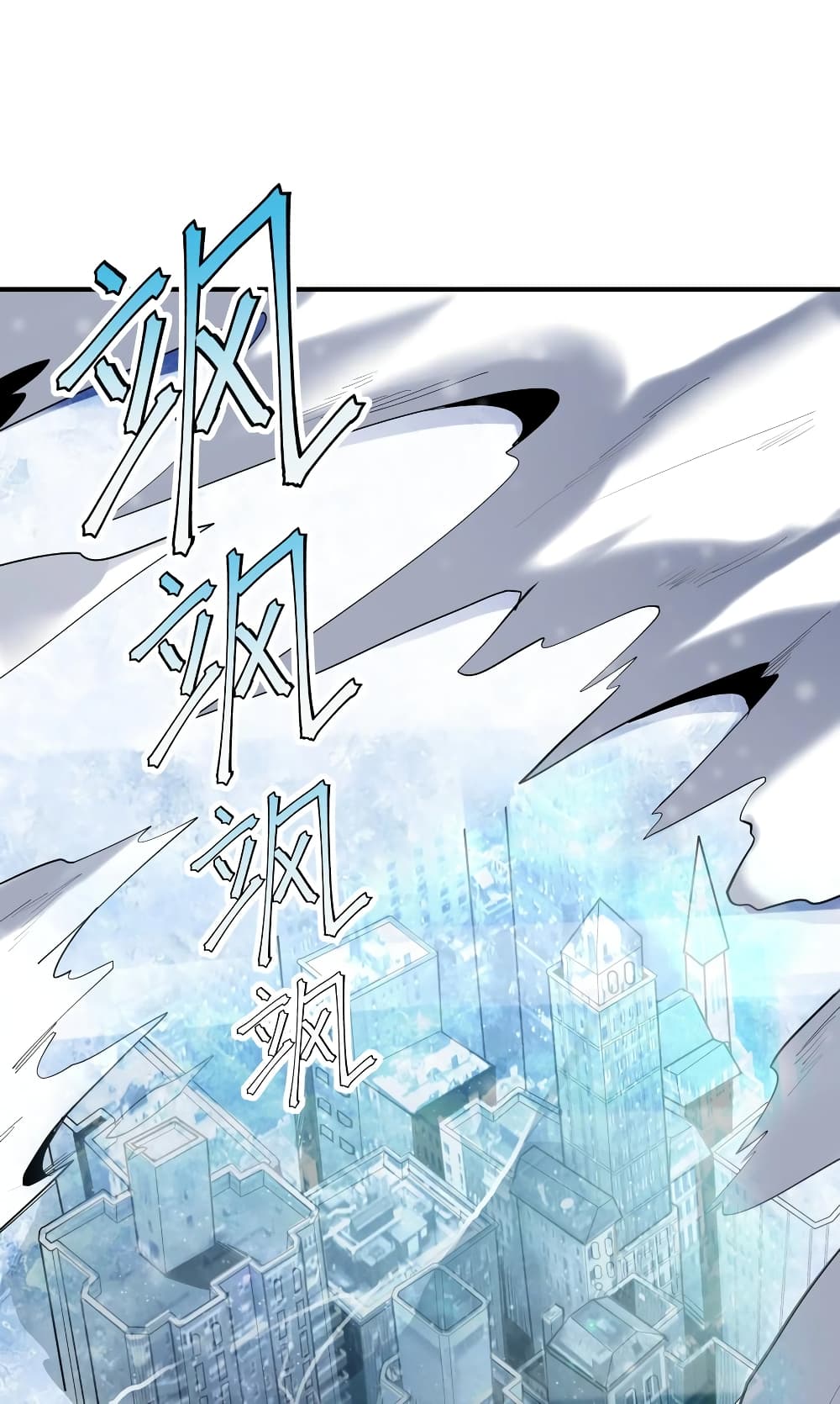 Apocalyptic Super Monster page 16