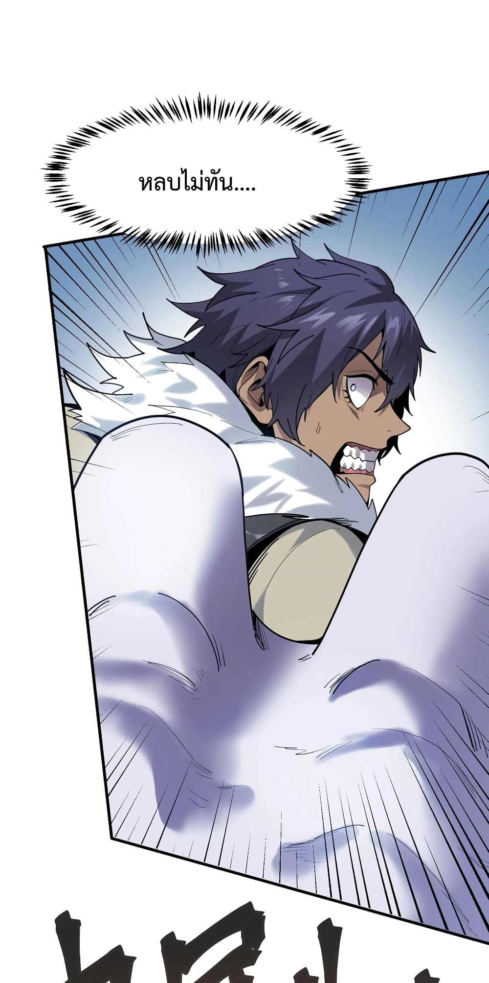 Apocalyptic Super Monster page 36