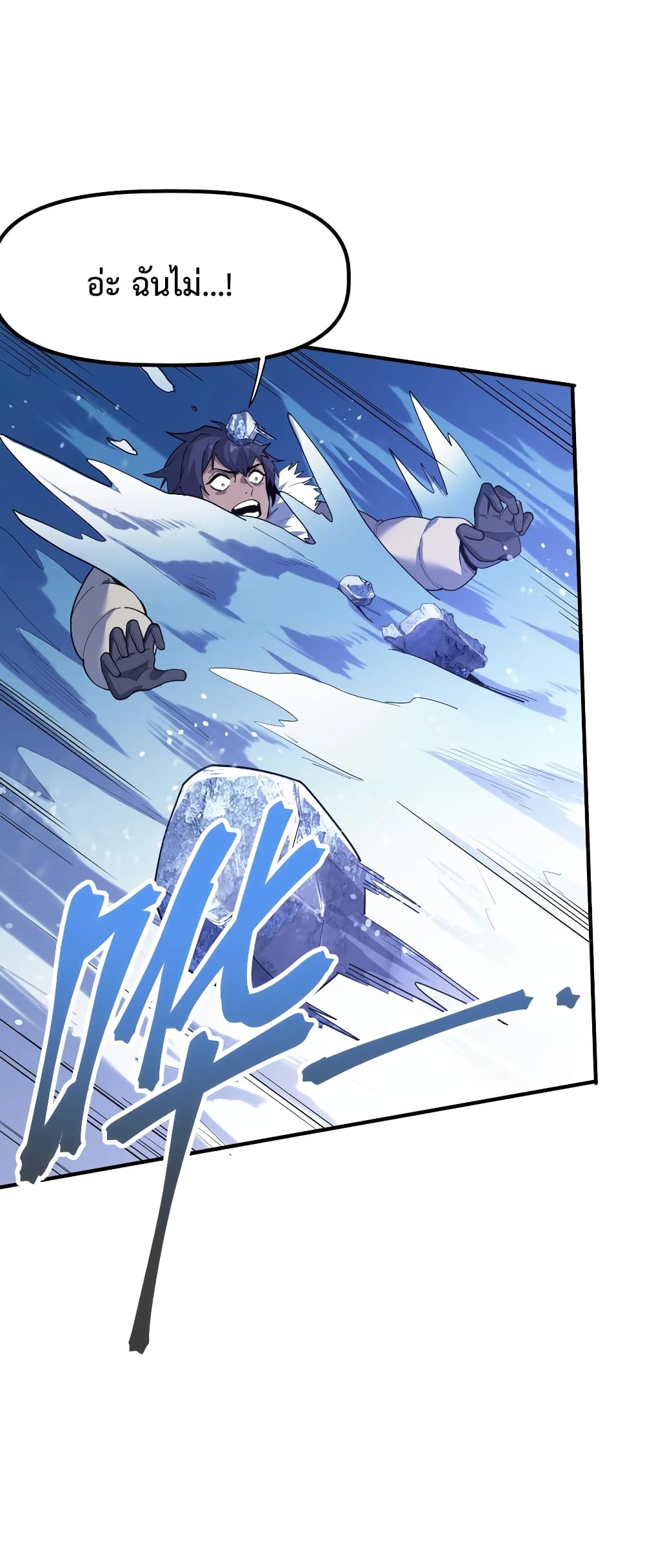 Apocalyptic Super Monster page 47