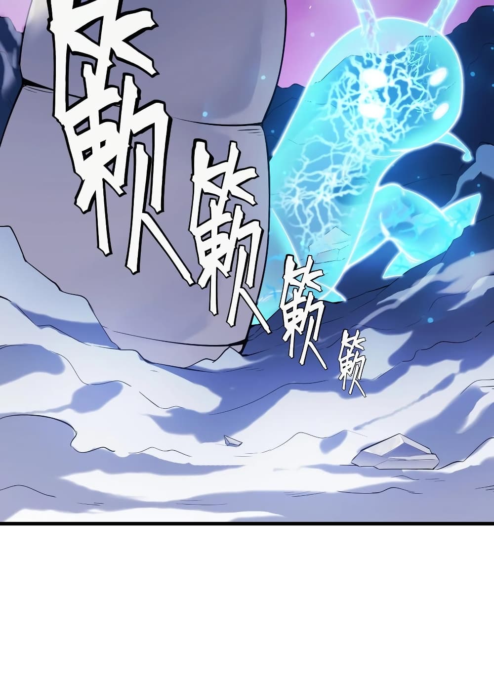 Apocalyptic Super Monster page 51