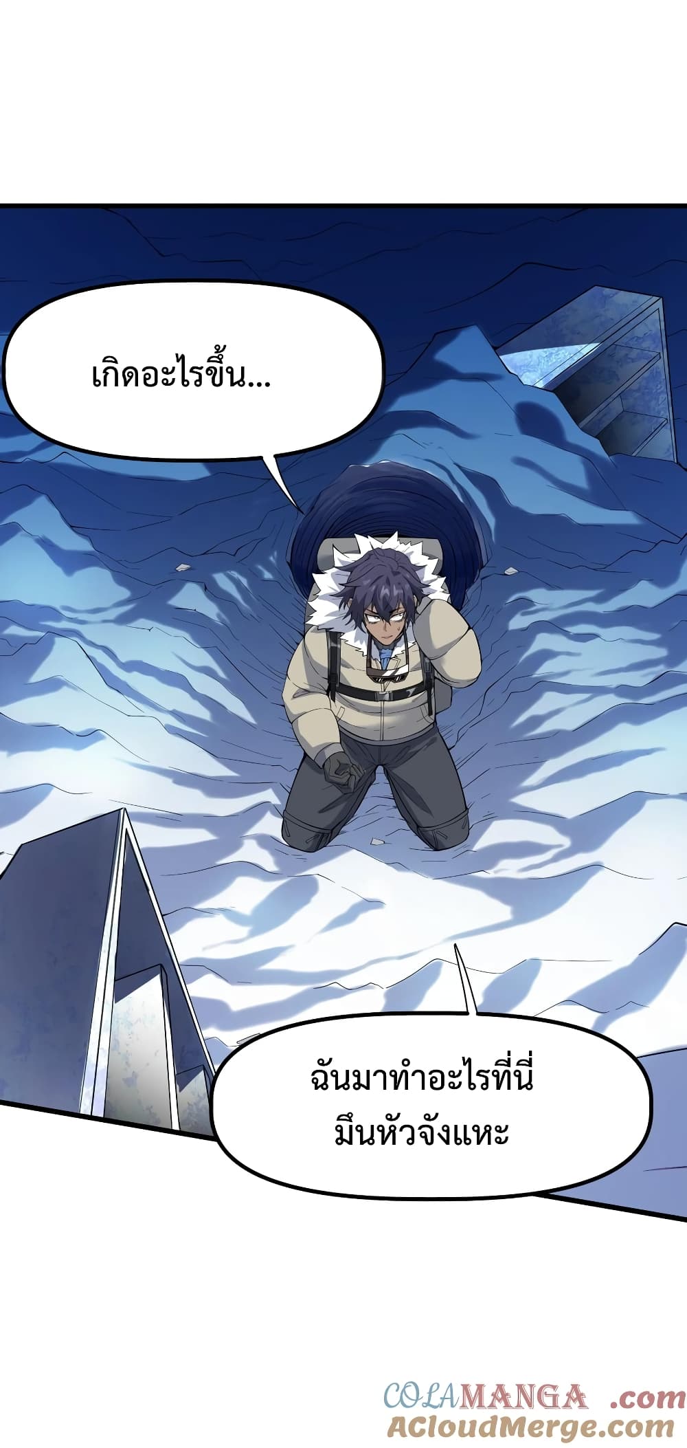 Apocalyptic Super Monster page 57