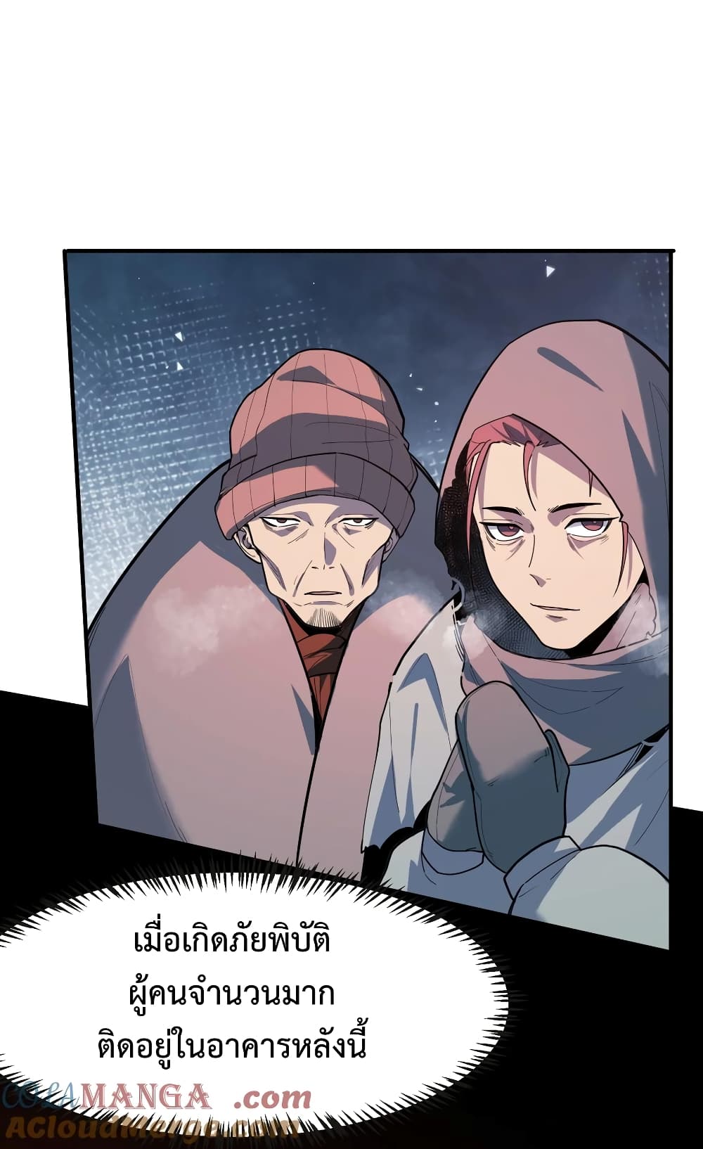 Apocalyptic Super Monster page 67