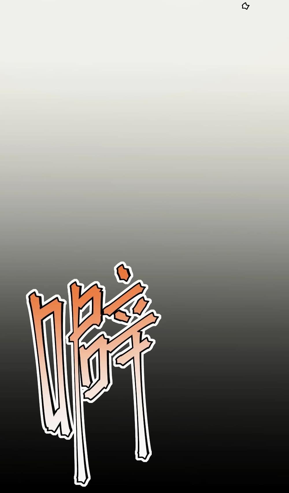 Apocalyptic Super Monster page 14