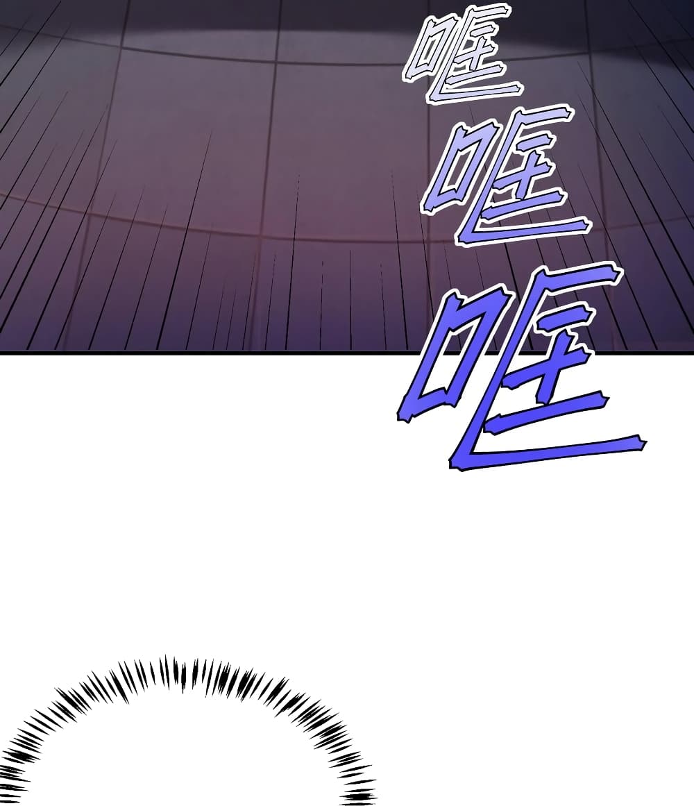 Apocalyptic Super Monster page 26
