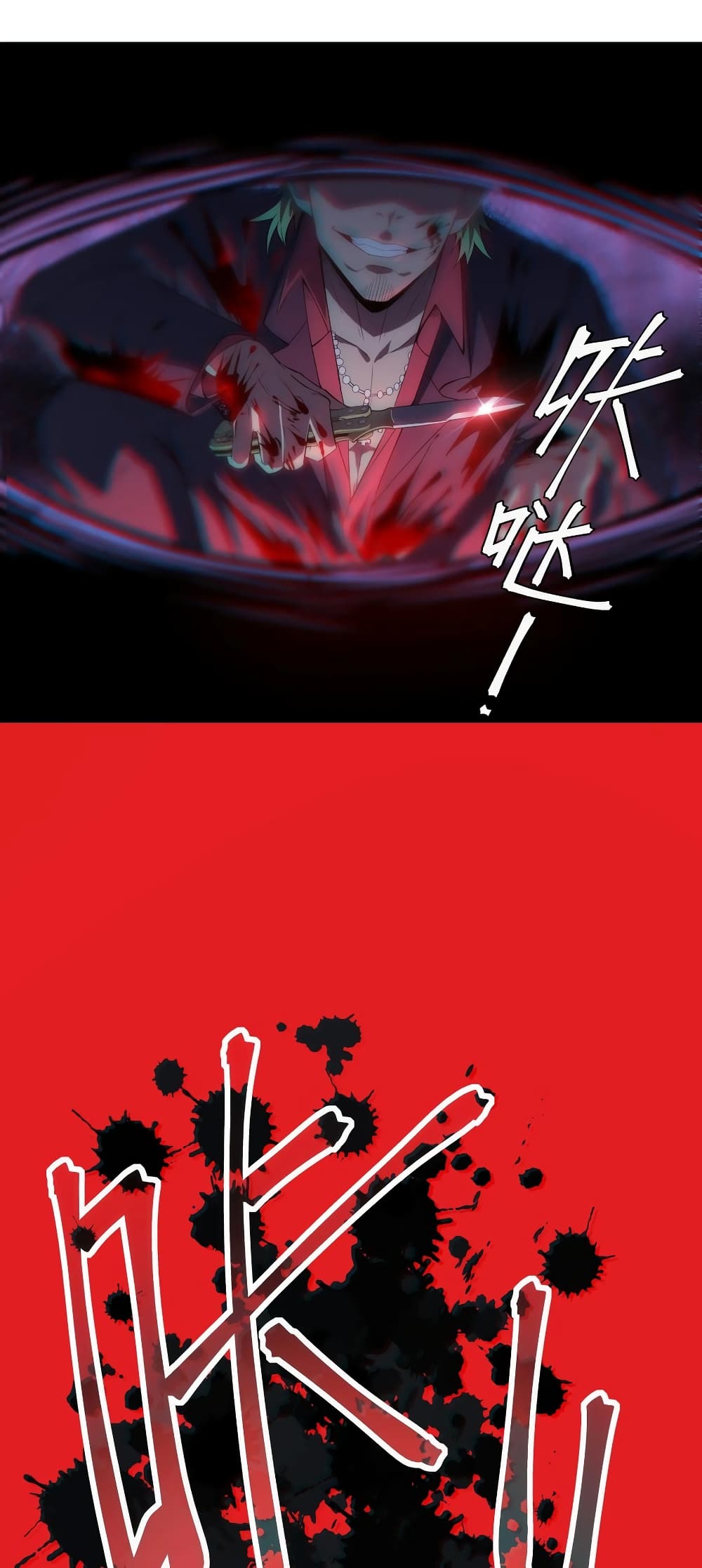 Apocalyptic Super Monster page 53