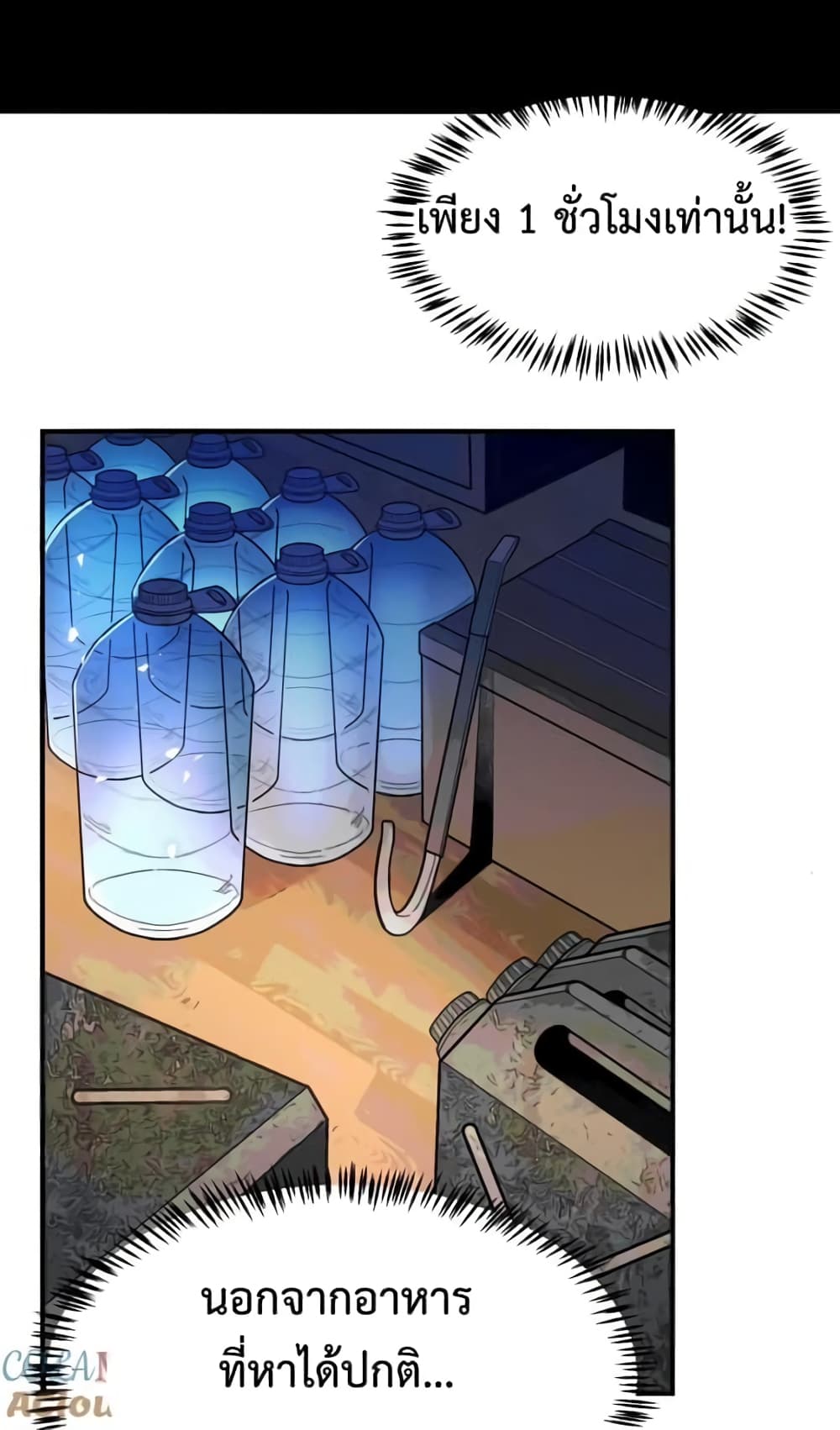 Apocalyptic Super Monster page 25