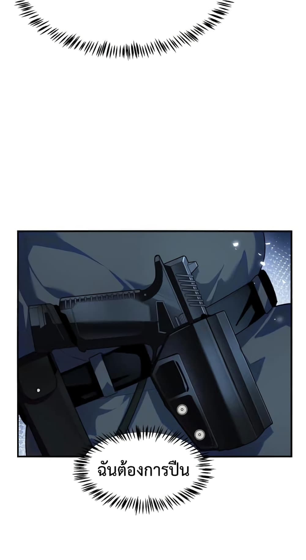 Apocalyptic Super Monster page 26