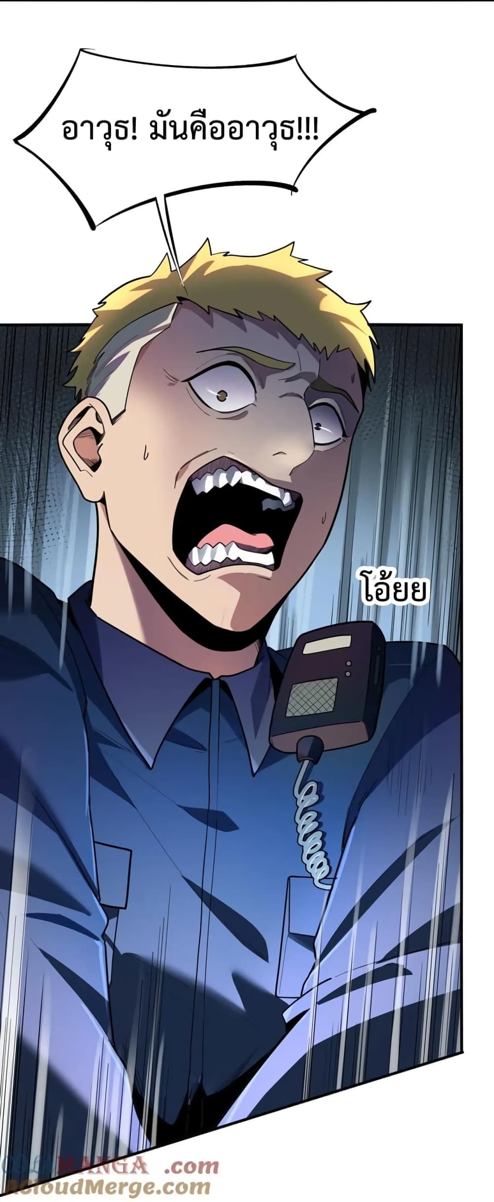 Apocalyptic Super Monster page 38